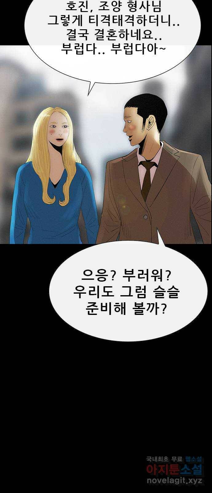 나는 어디에나 있다 82화 마침 46