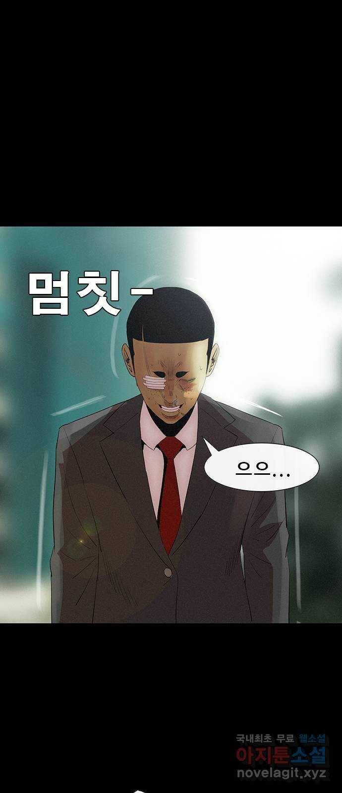 나는 어디에나 있다 82화 마침 48