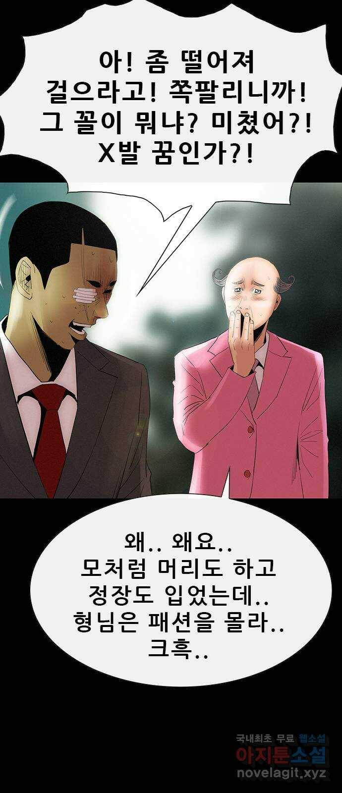 나는 어디에나 있다 82화 마침 49