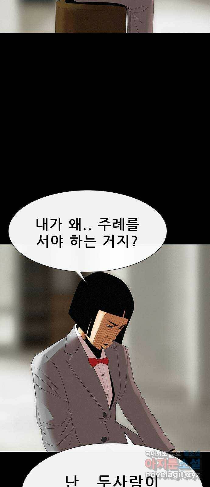 나는 어디에나 있다 82화 마침 51