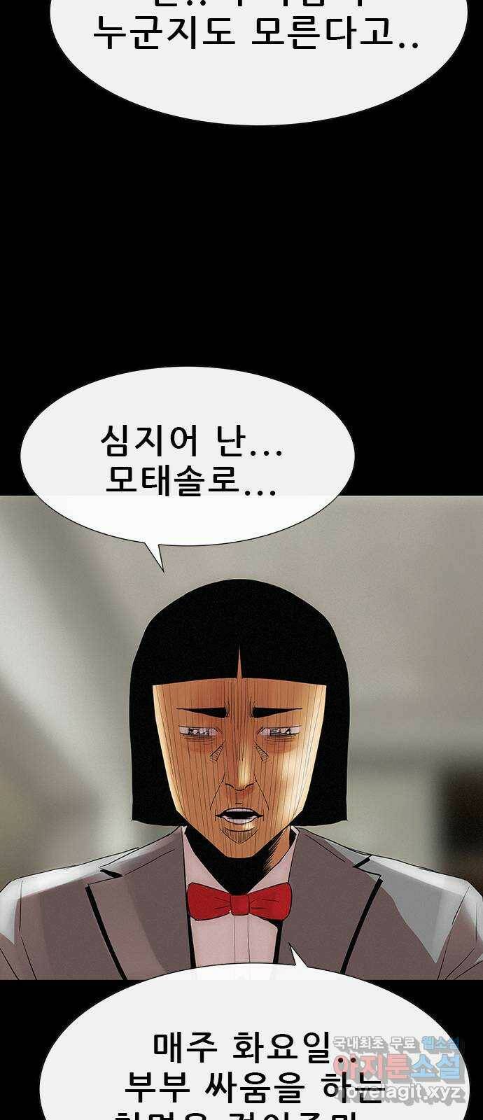 나는 어디에나 있다 82화 마침 52