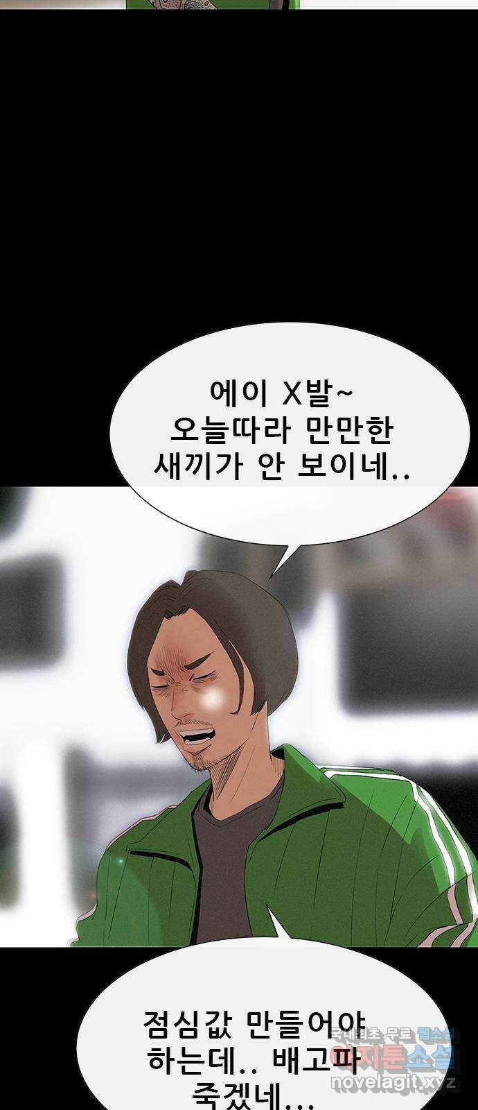 나는 어디에나 있다 82화 마침 55