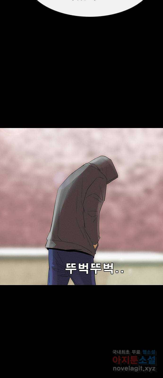 나는 어디에나 있다 82화 마침 56