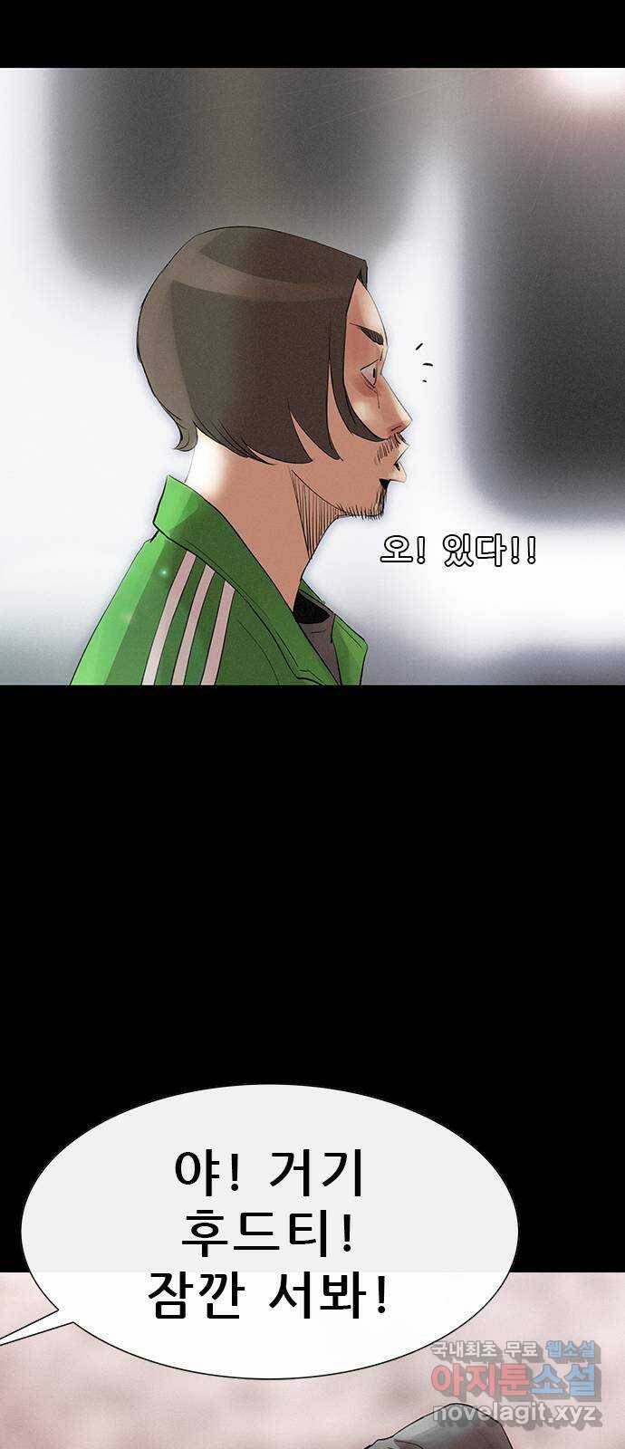 나는 어디에나 있다 82화 마침 57