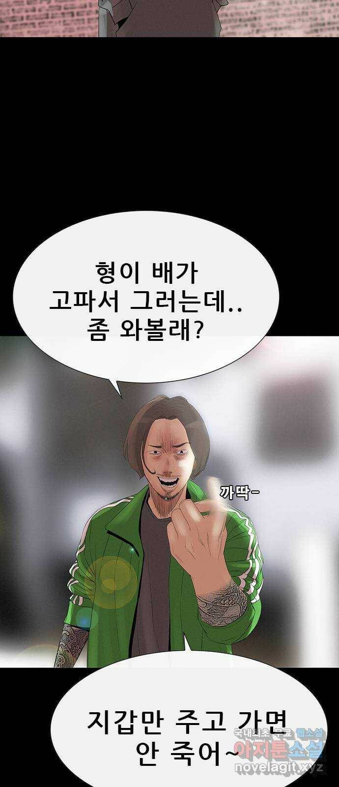 나는 어디에나 있다 82화 마침 59