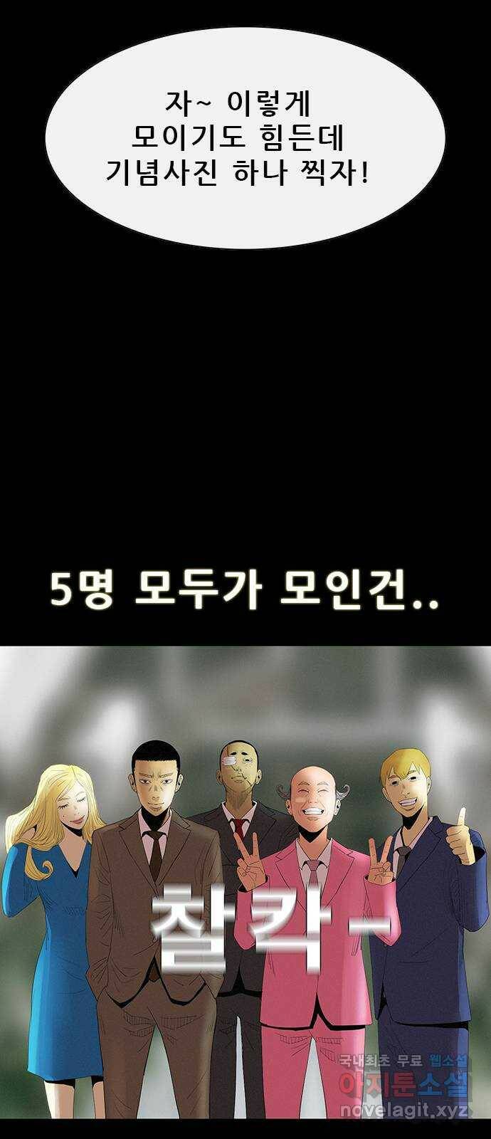 나는 어디에나 있다 82화 마침 62