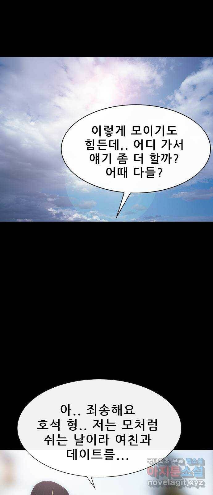 나는 어디에나 있다 82화 마침 64