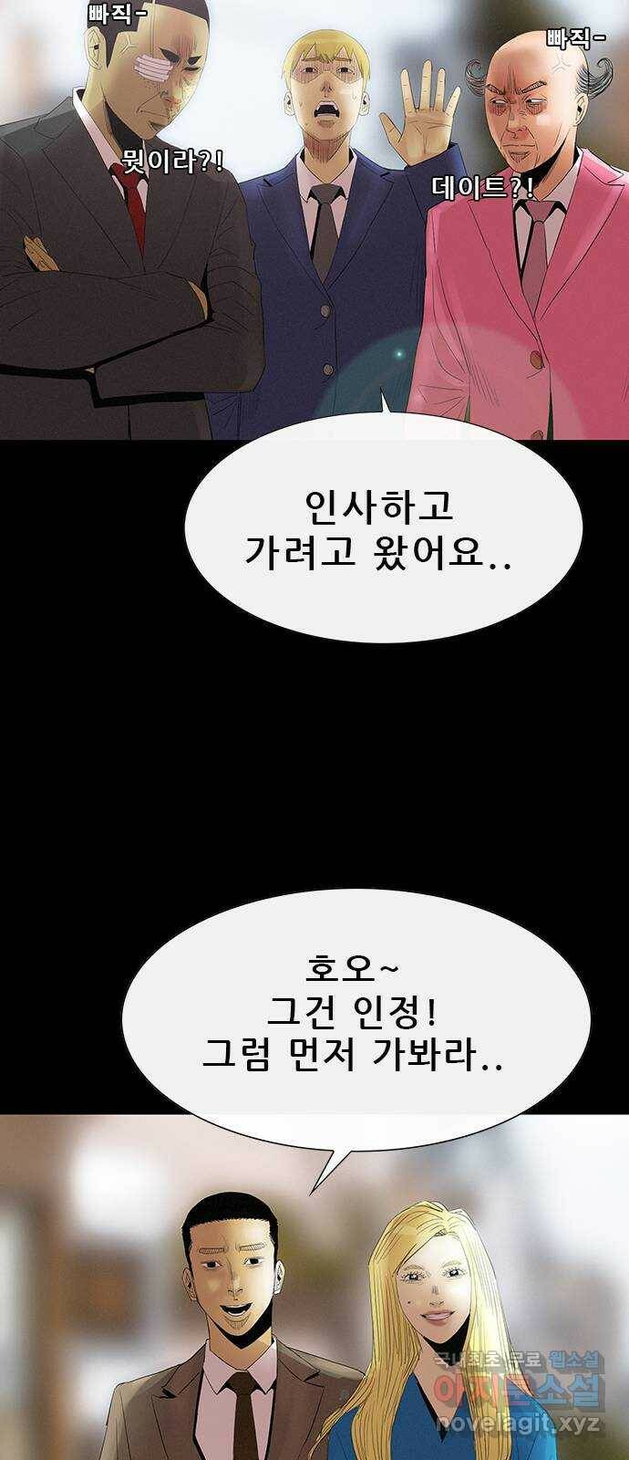 나는 어디에나 있다 82화 마침 65
