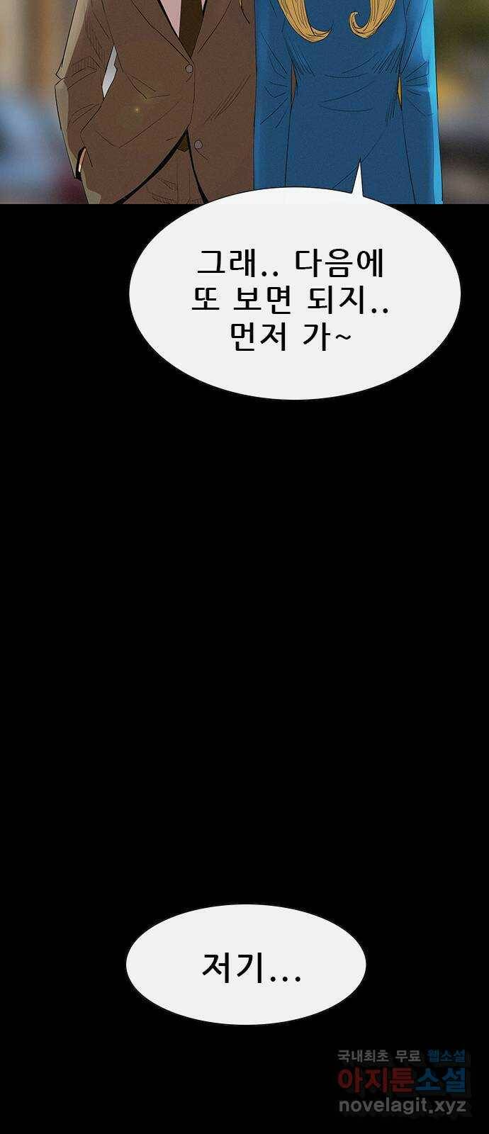 나는 어디에나 있다 82화 마침 66