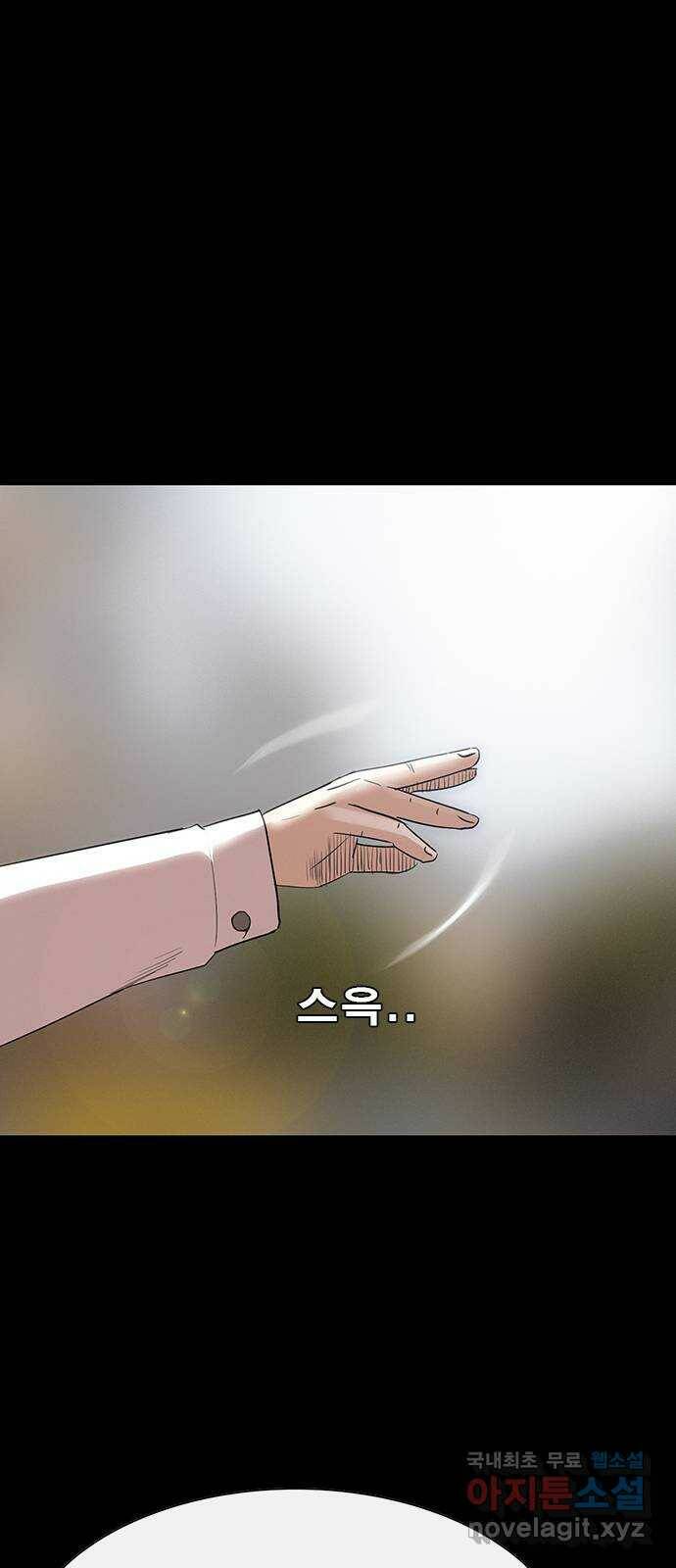 나는 어디에나 있다 82화 마침 67