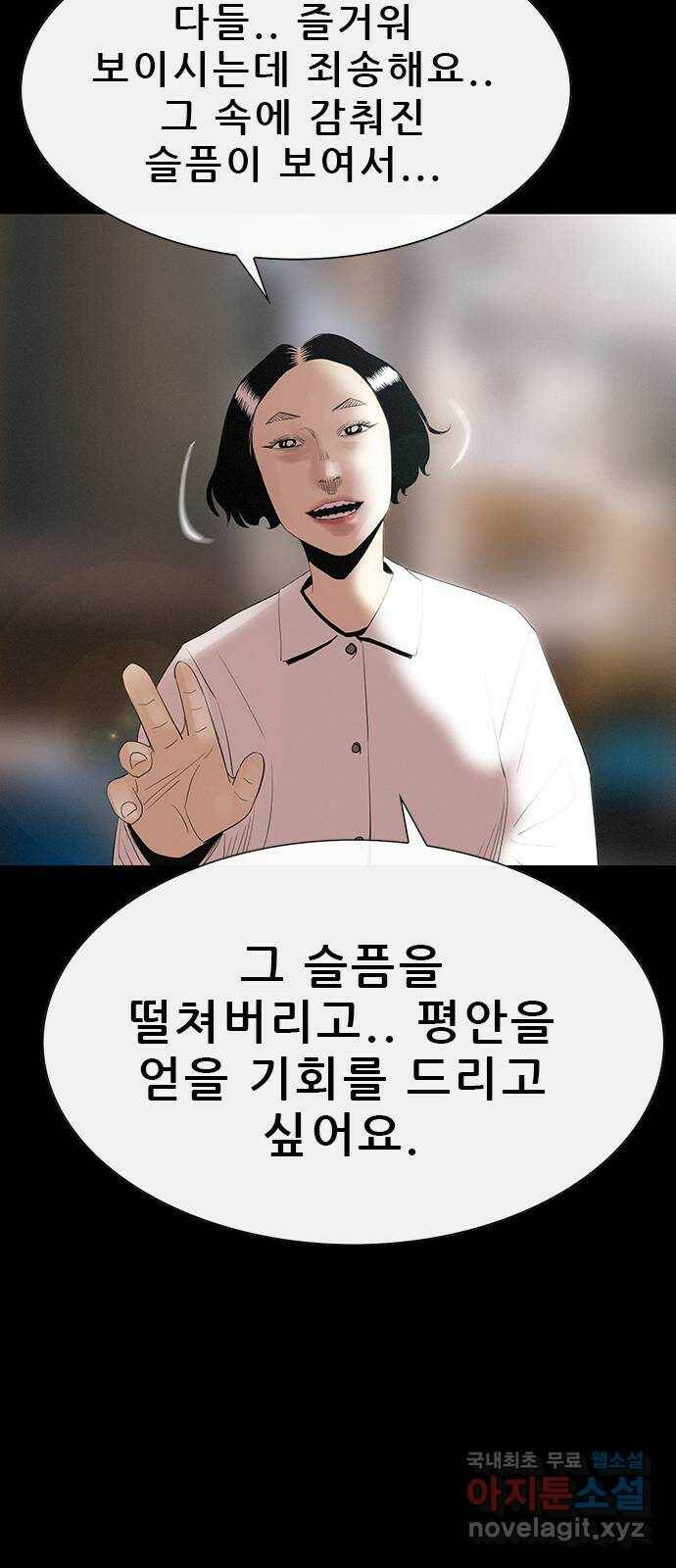 나는 어디에나 있다 82화 마침 68