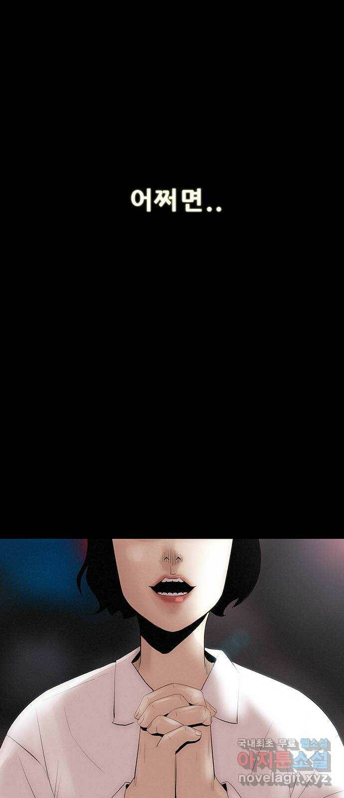나는 어디에나 있다 82화 마침 69