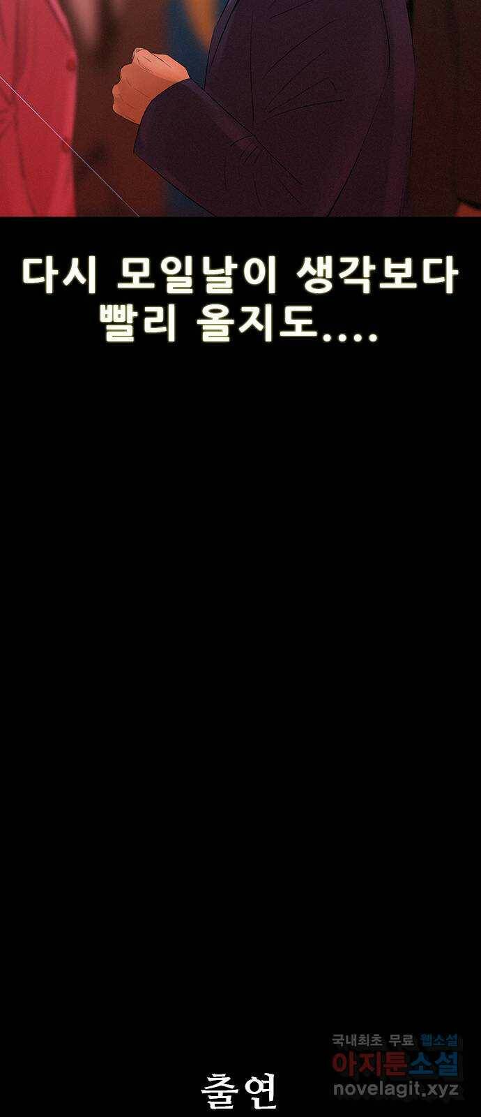 나는 어디에나 있다 82화 마침 71