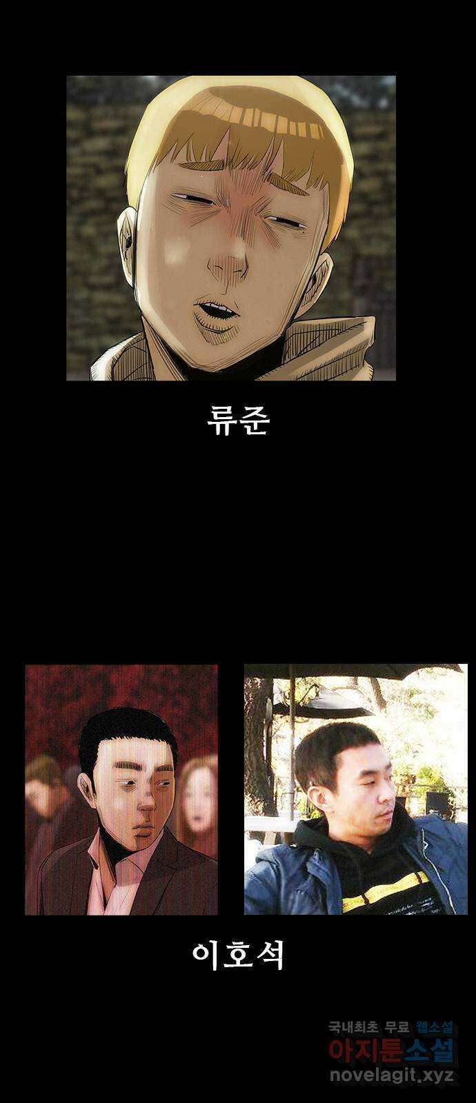 나는 어디에나 있다 82화 마침 72