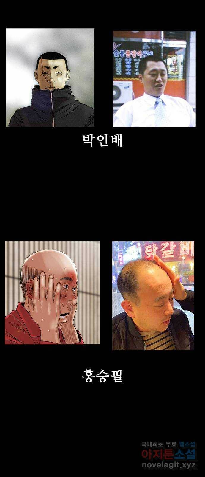 나는 어디에나 있다 82화 마침 73