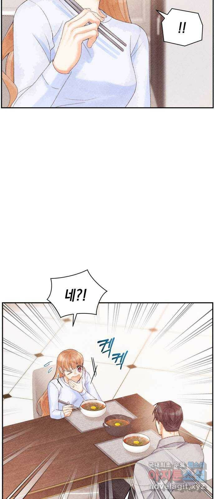이 결혼, 새로고침 20화 5