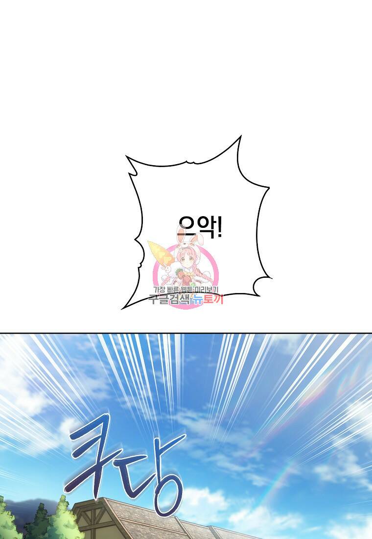 회귀했더니 가문이 망했다 3화 1