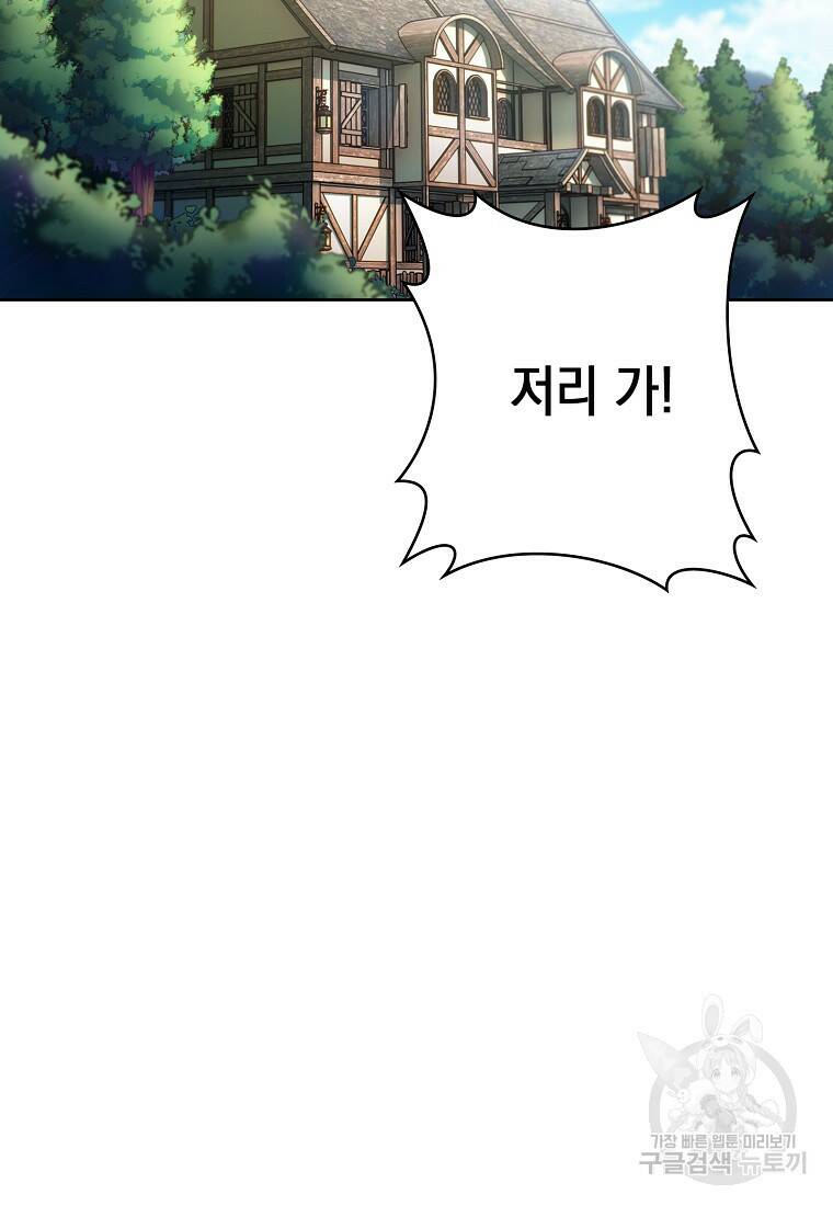 회귀했더니 가문이 망했다 3화 2