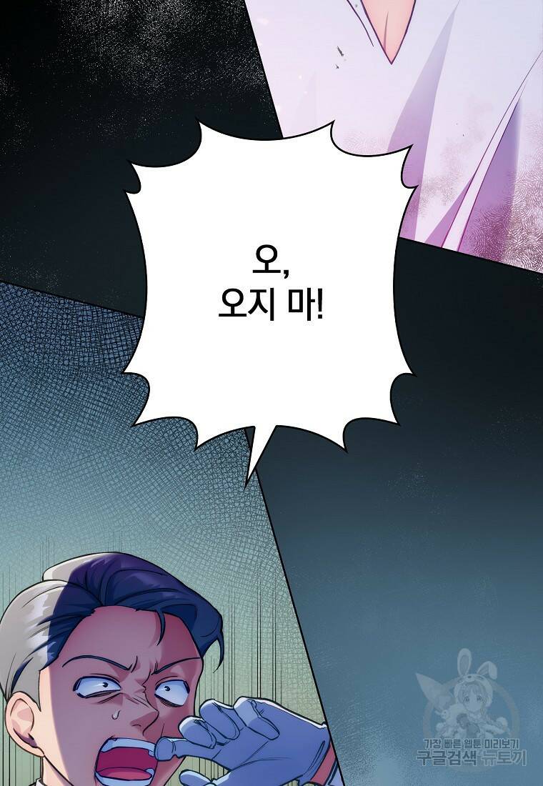 회귀했더니 가문이 망했다 3화 4
