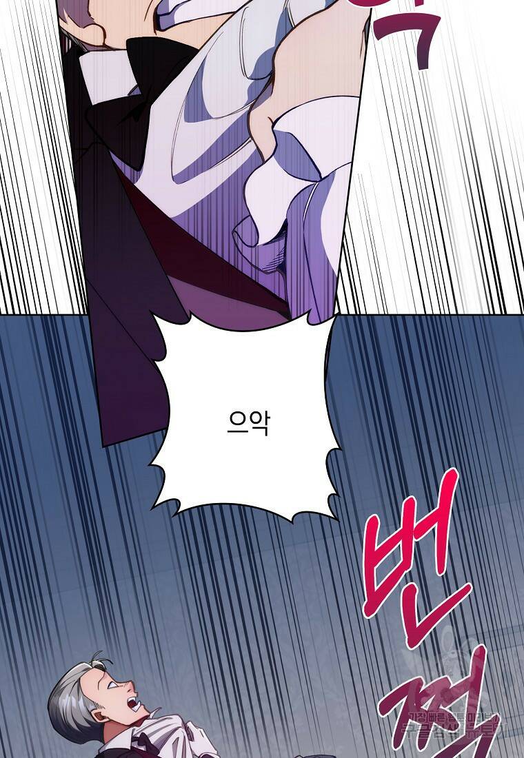 회귀했더니 가문이 망했다 3화 10