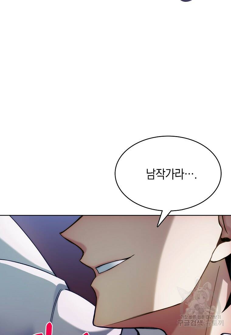 회귀했더니 가문이 망했다 3화 17