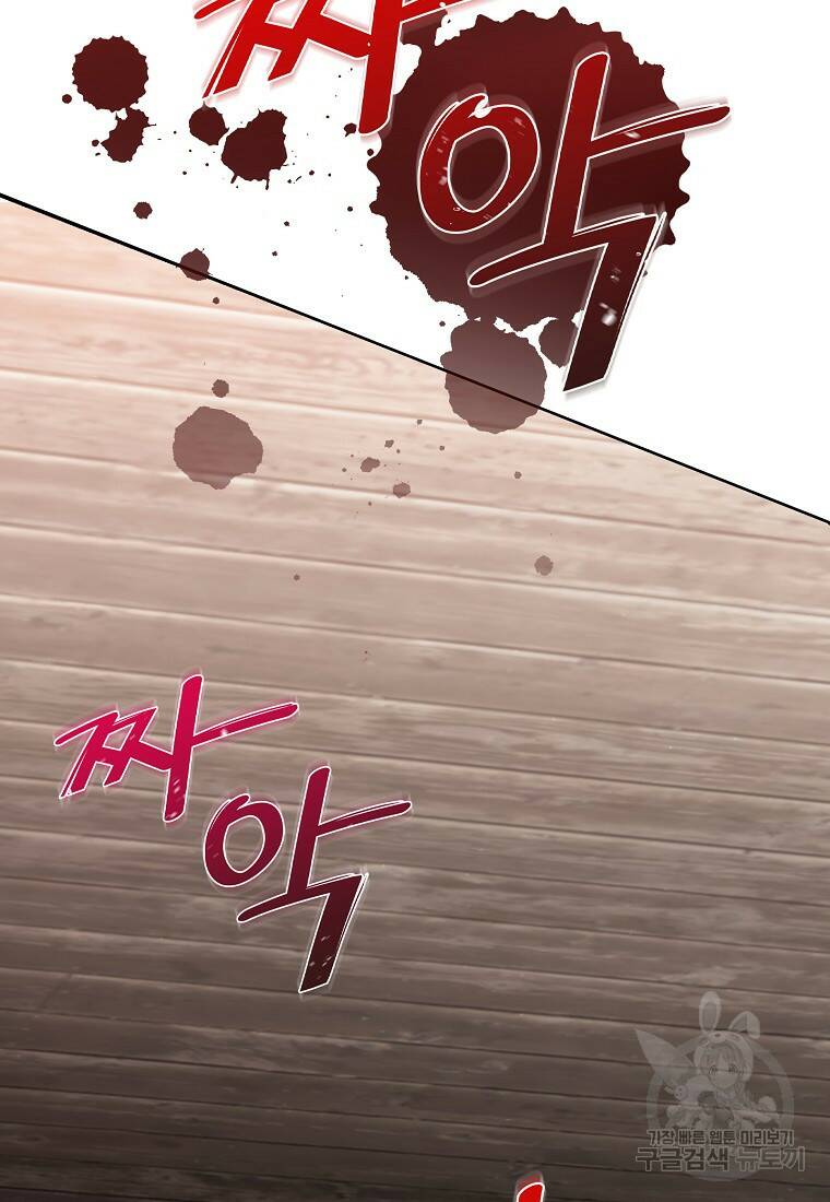회귀했더니 가문이 망했다 3화 20