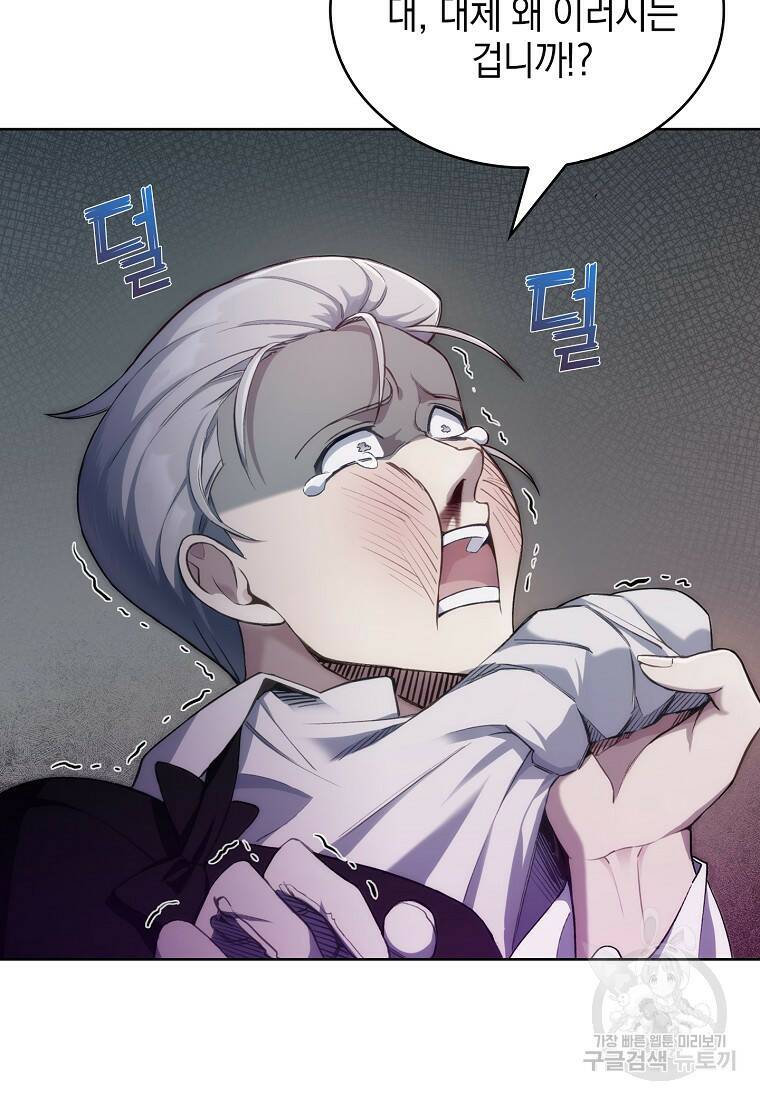 회귀했더니 가문이 망했다 3화 24