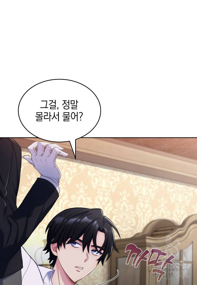 회귀했더니 가문이 망했다 3화 25