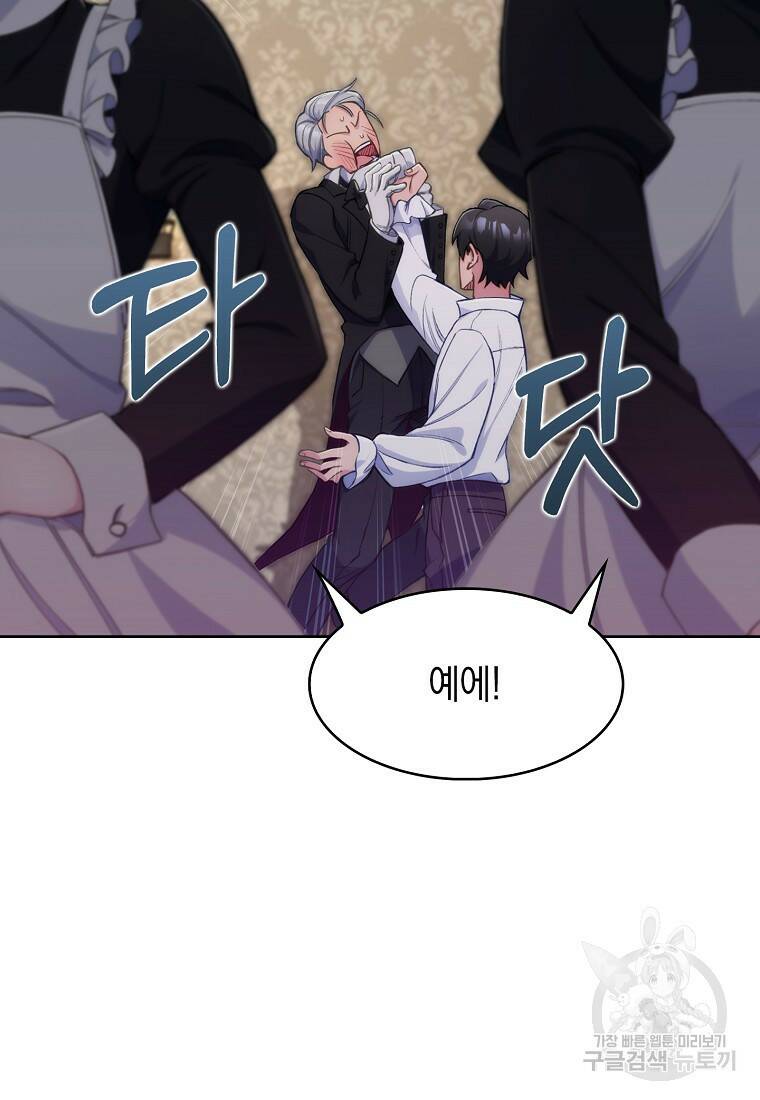 회귀했더니 가문이 망했다 3화 31