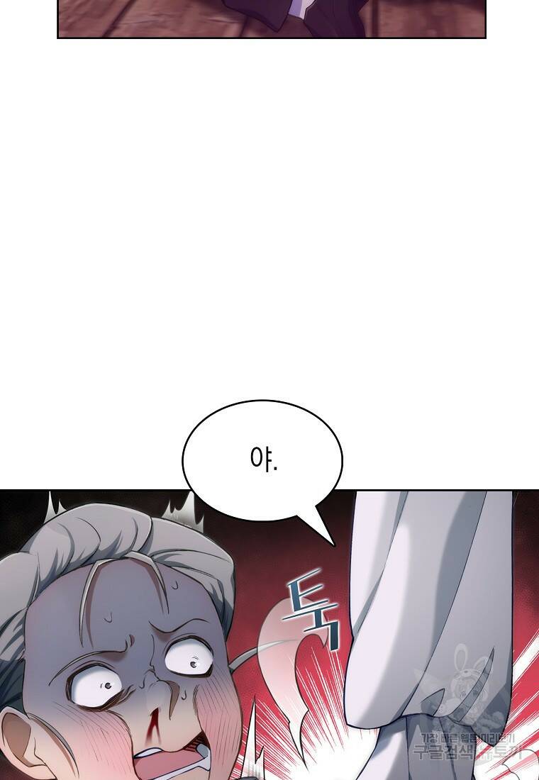 회귀했더니 가문이 망했다 3화 33