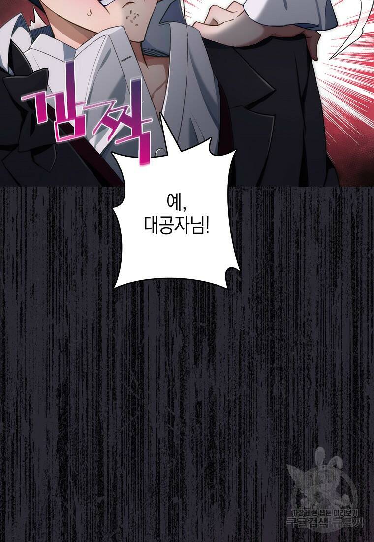 회귀했더니 가문이 망했다 3화 34