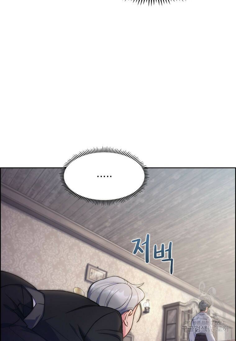 회귀했더니 가문이 망했다 3화 39