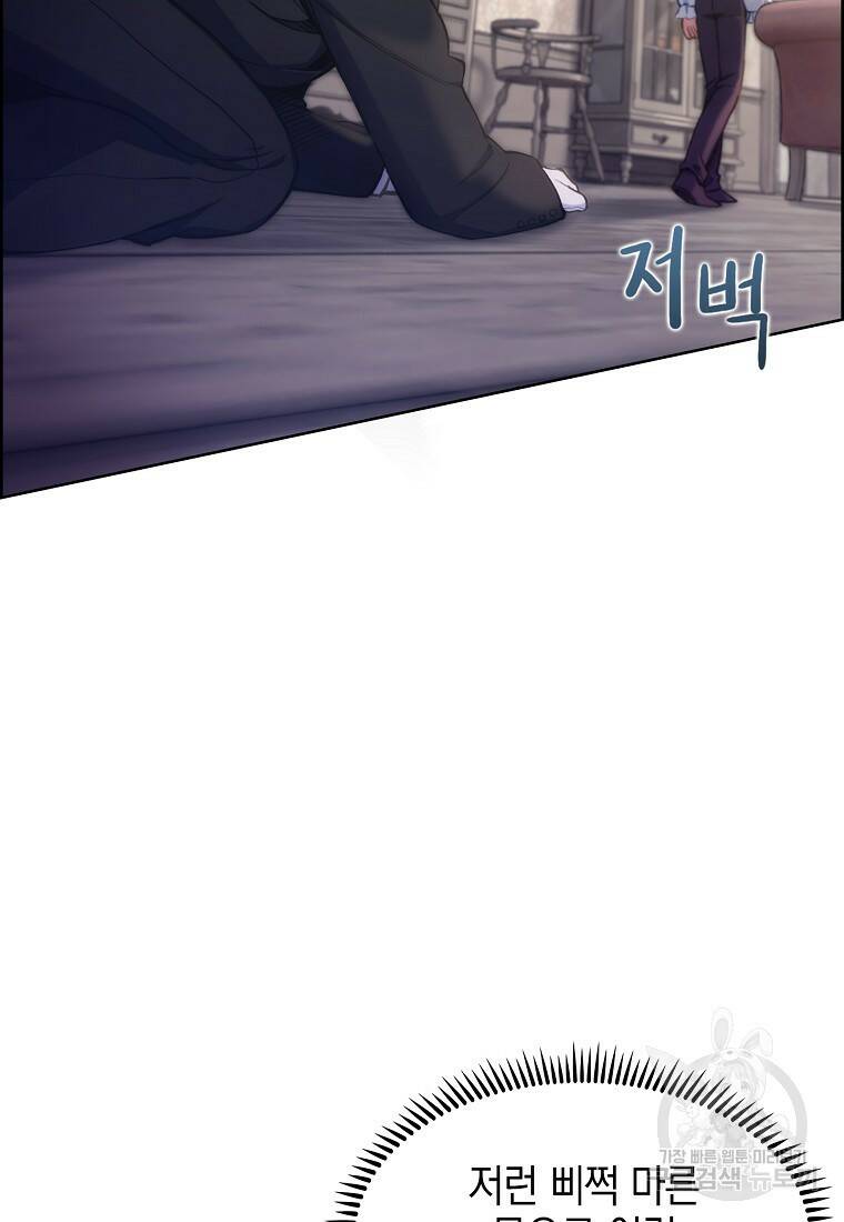 회귀했더니 가문이 망했다 3화 40