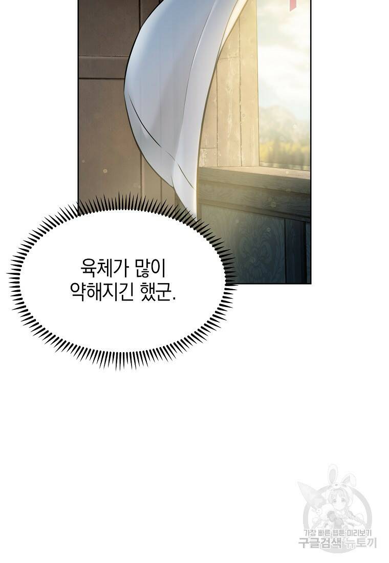 회귀했더니 가문이 망했다 3화 45