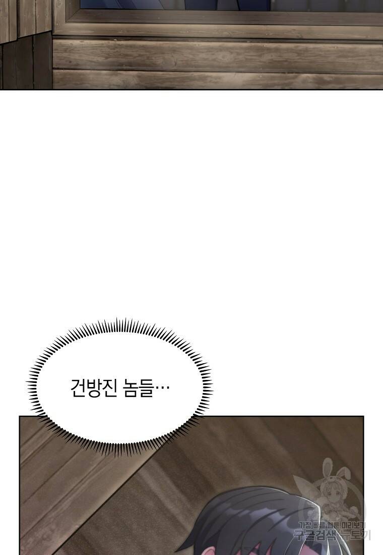 회귀했더니 가문이 망했다 3화 47