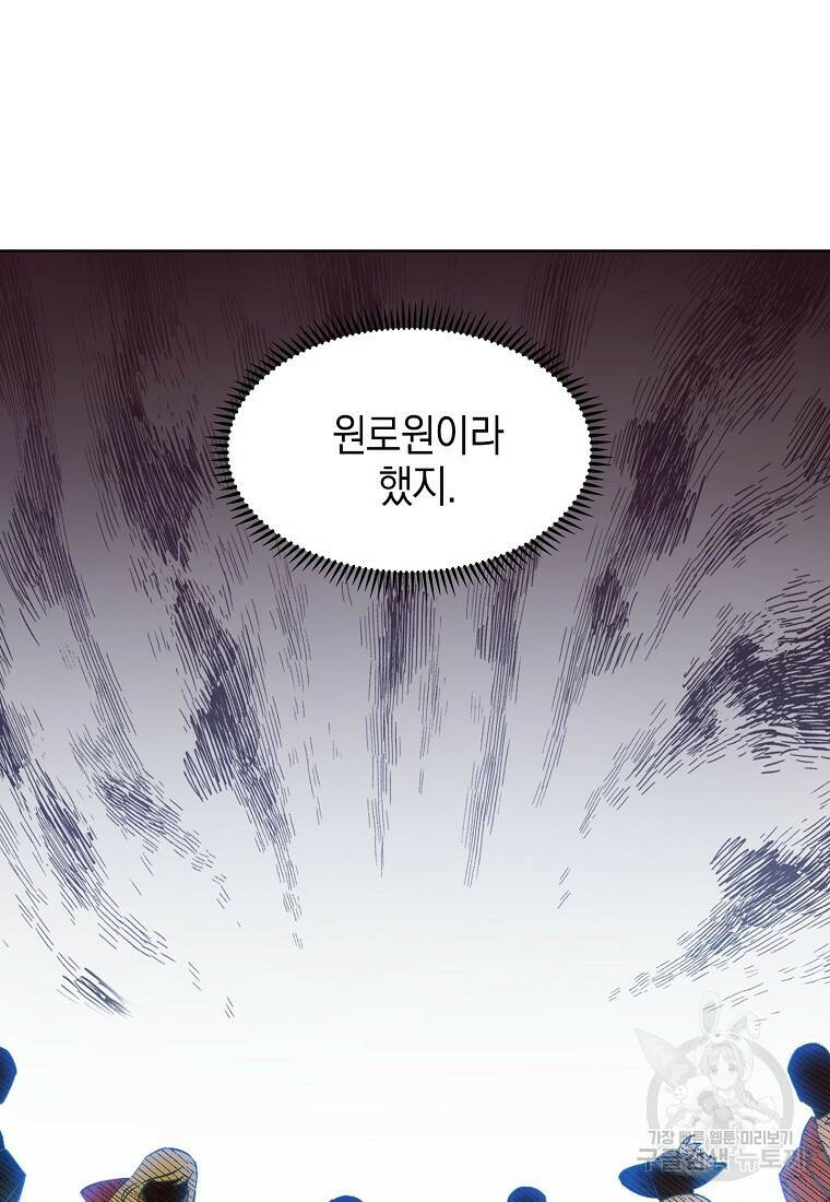 회귀했더니 가문이 망했다 3화 49