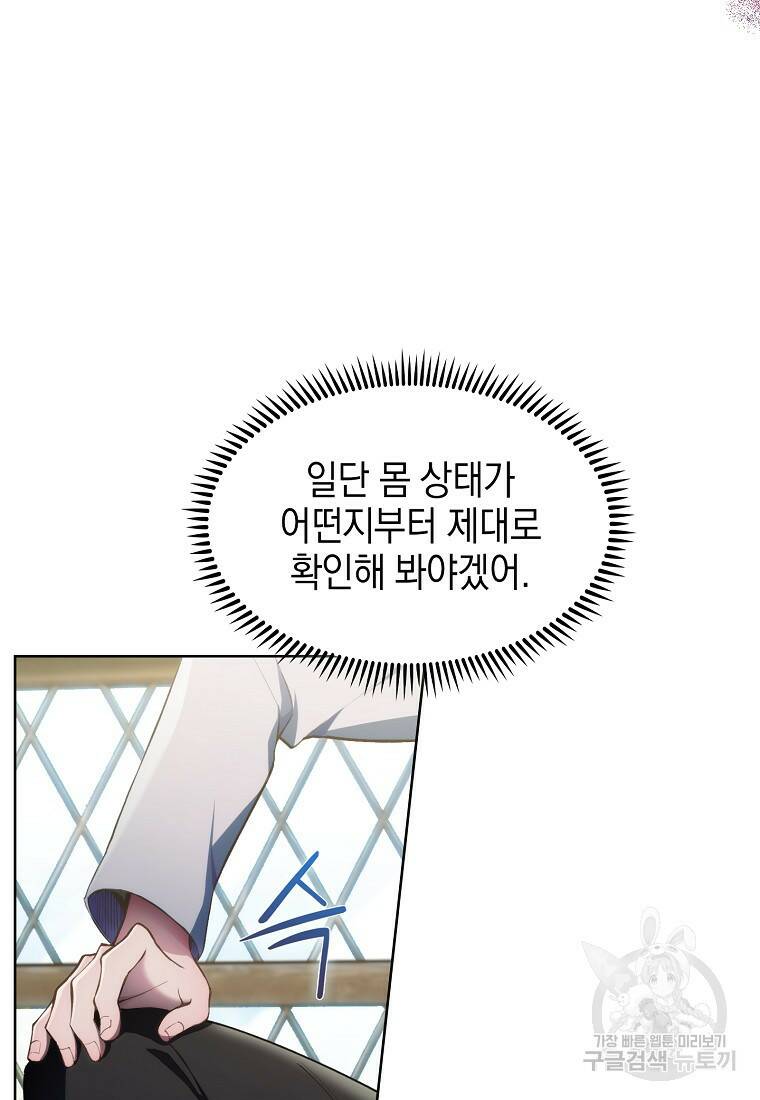 회귀했더니 가문이 망했다 3화 52