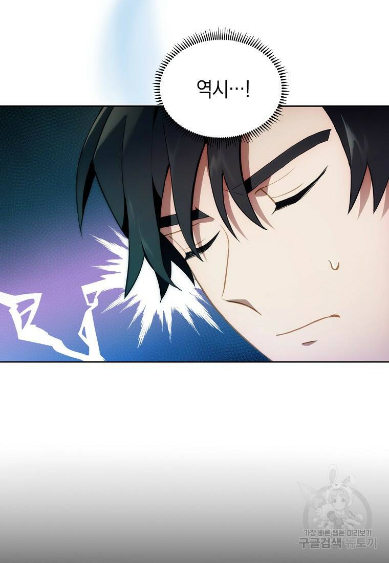 회귀했더니 가문이 망했다 3화 55
