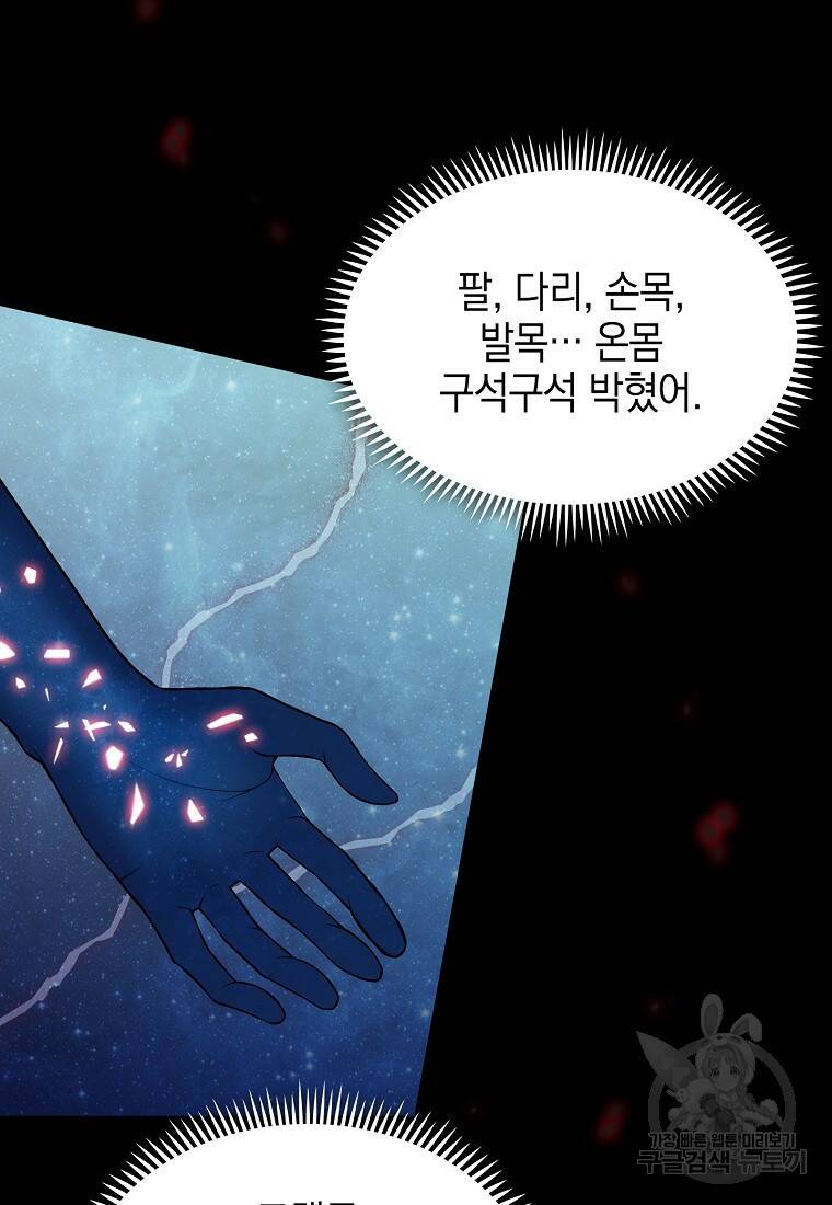회귀했더니 가문이 망했다 3화 58