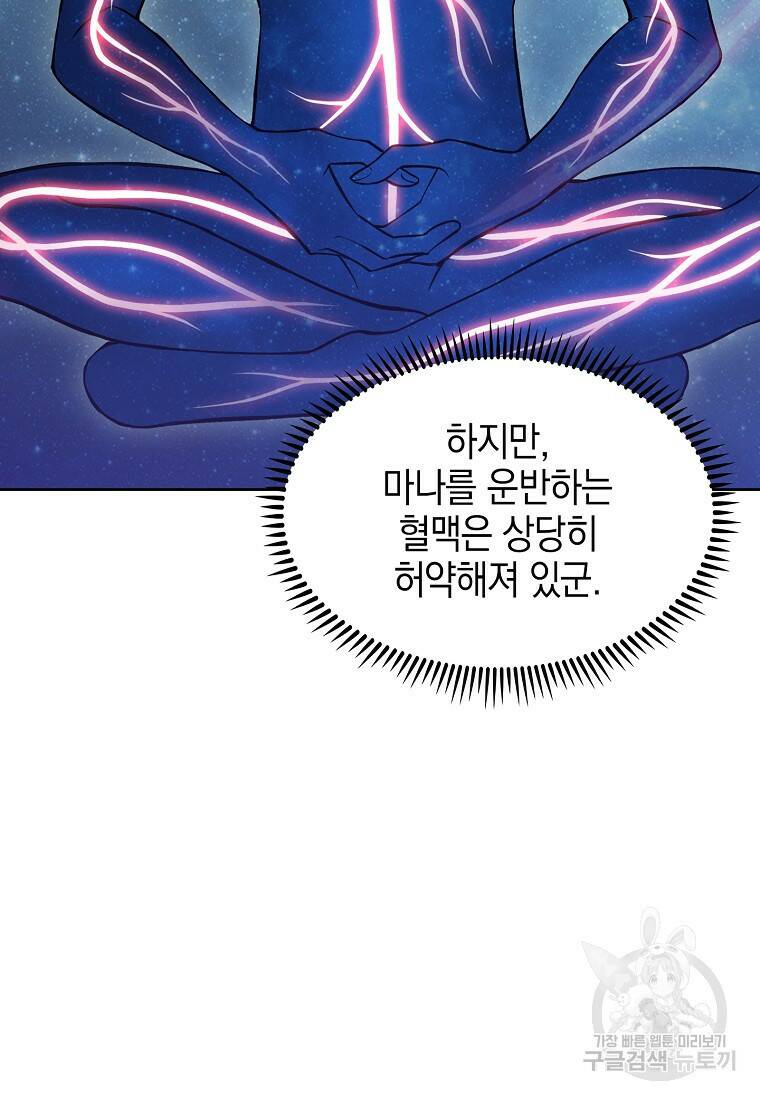회귀했더니 가문이 망했다 3화 64
