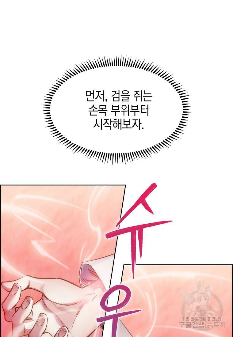 회귀했더니 가문이 망했다 3화 71