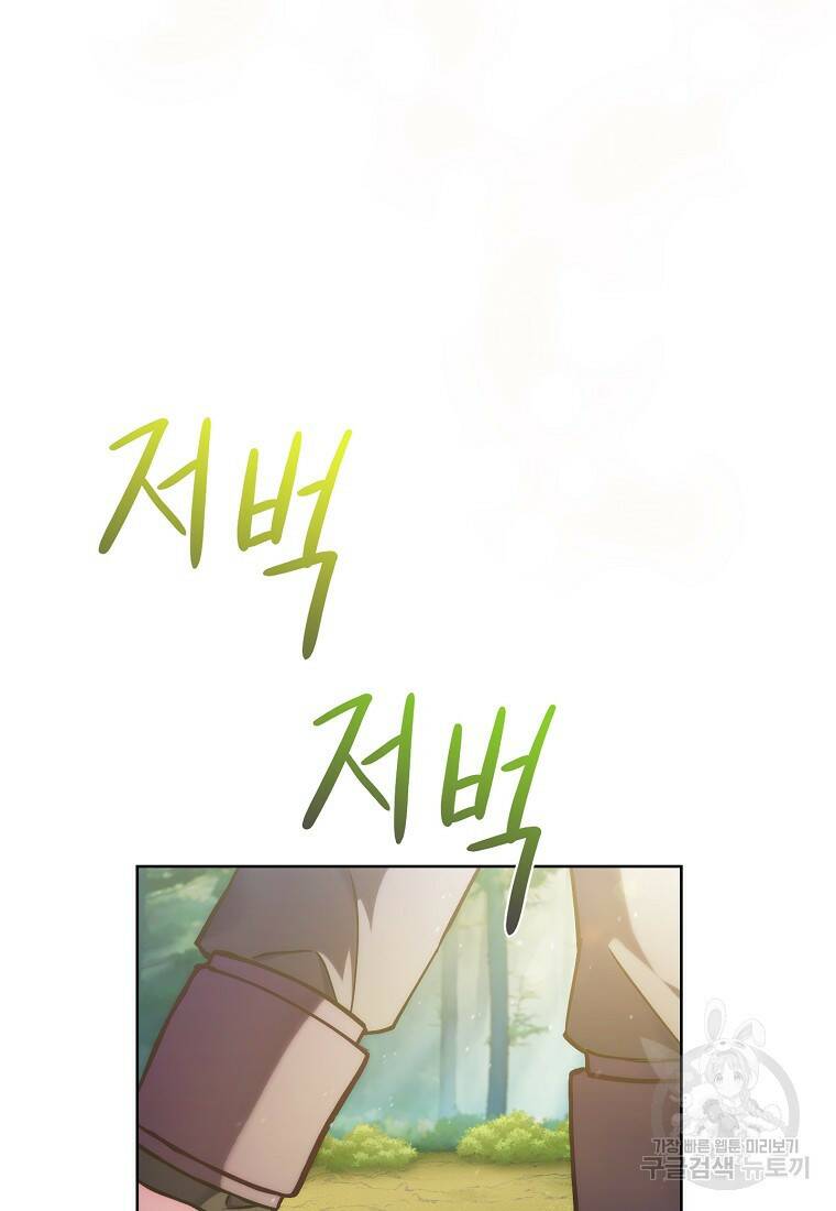 회귀했더니 가문이 망했다 3화 75