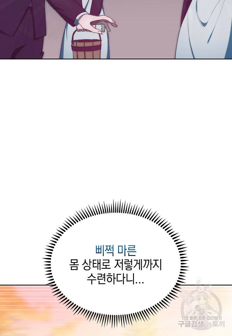 회귀했더니 가문이 망했다 3화 85