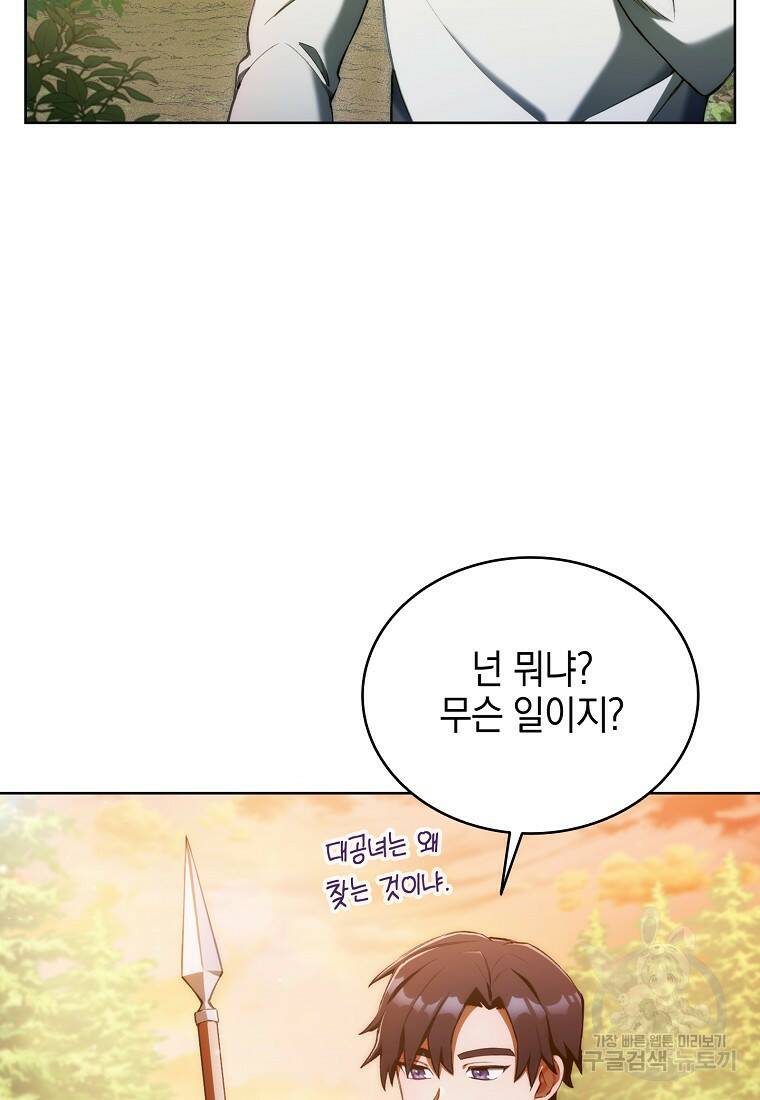 회귀했더니 가문이 망했다 3화 89