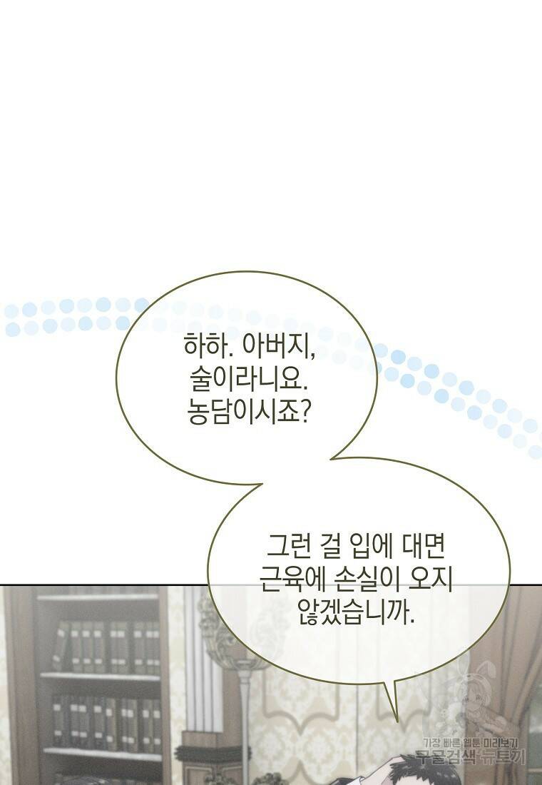 회귀했더니 가문이 망했다 3화 94