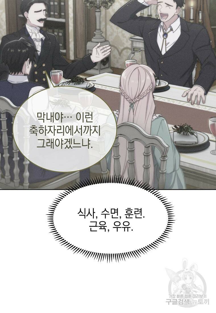회귀했더니 가문이 망했다 3화 95