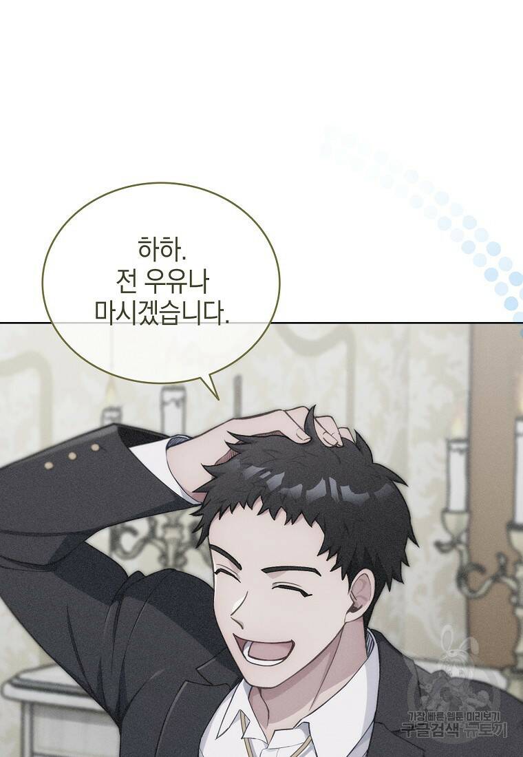 회귀했더니 가문이 망했다 3화 96
