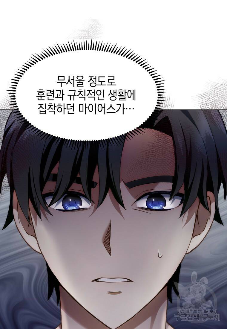 회귀했더니 가문이 망했다 3화 98