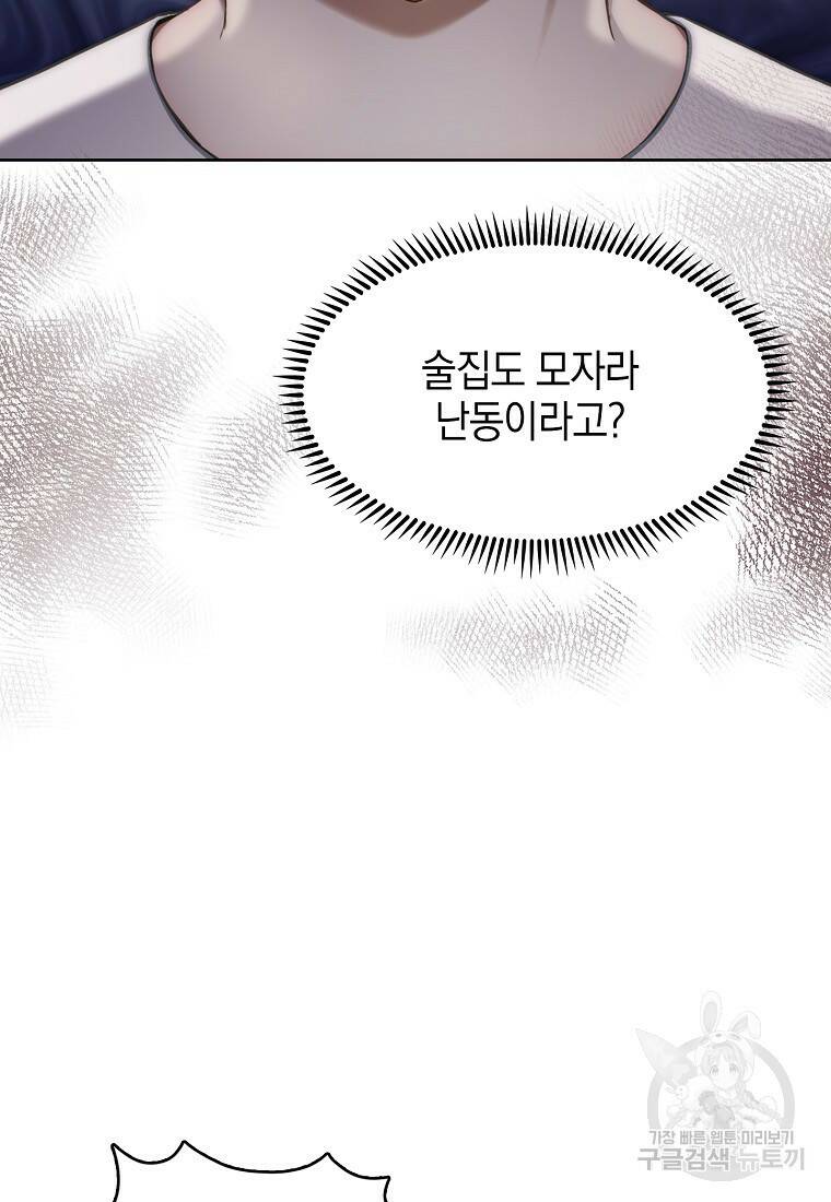 회귀했더니 가문이 망했다 3화 99