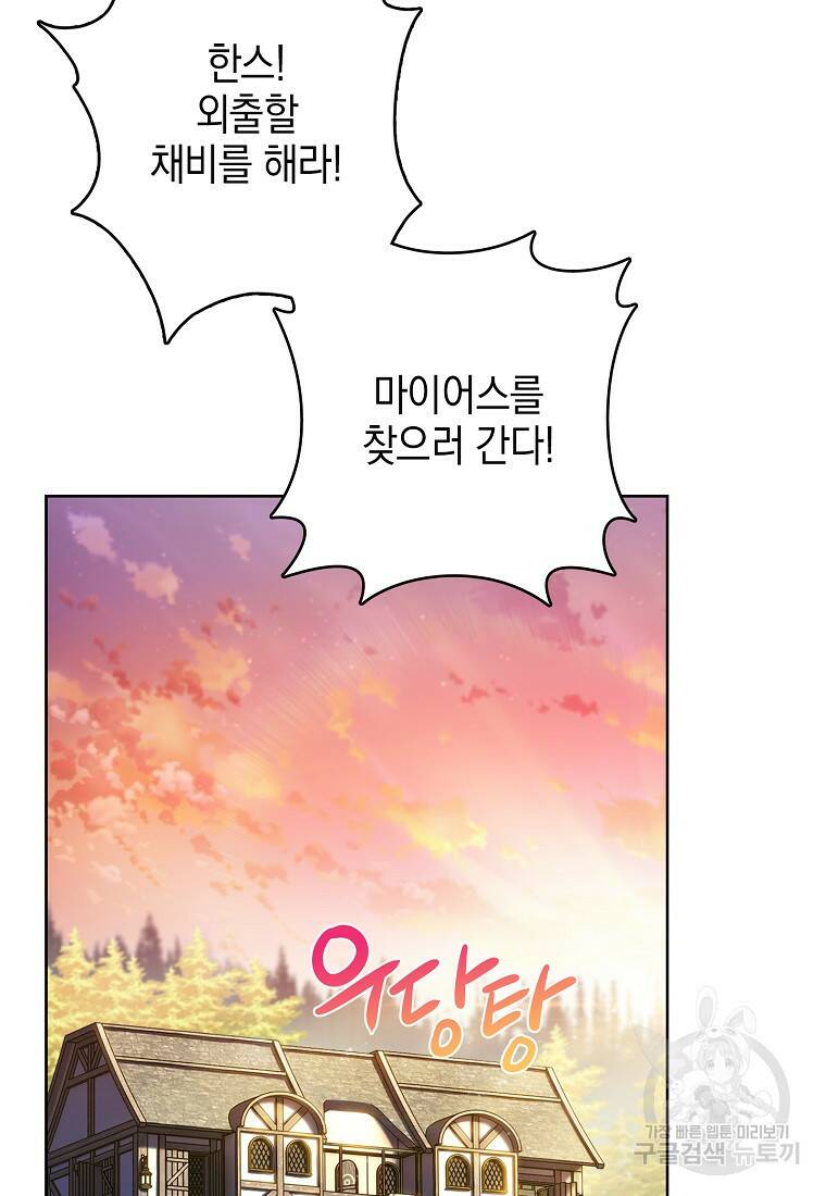 회귀했더니 가문이 망했다 3화 100